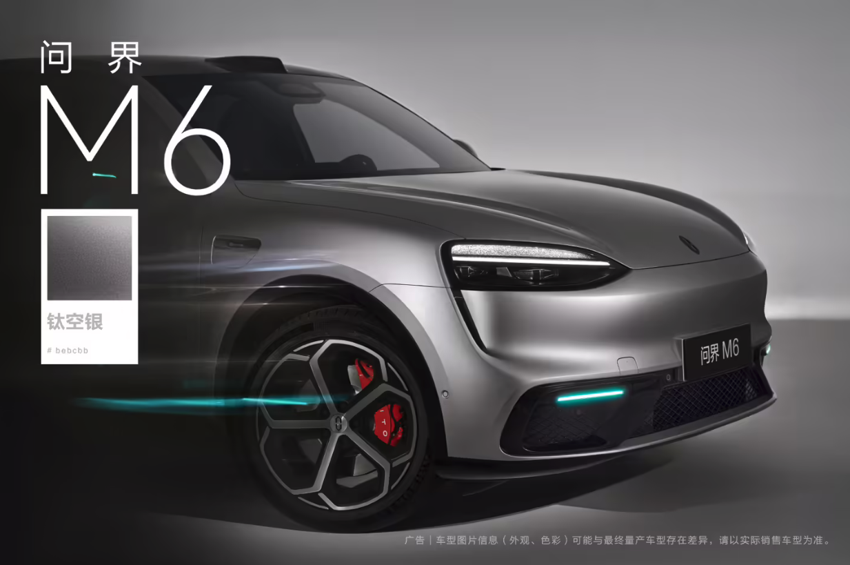 鸿蒙智行公布问界M6全新“钛空银”配色 四款车色已公开